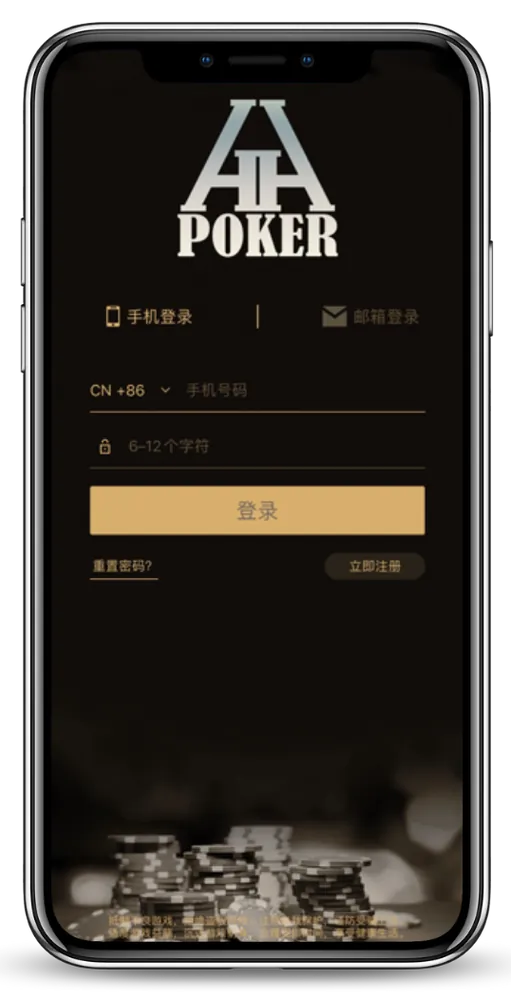 HHpoker苹果下载官方正版游戏界面与德州扑克牌桌